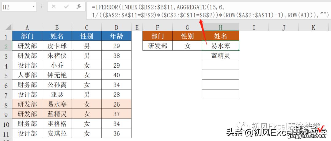 查找多个匹配值，这两个方法简单又好用