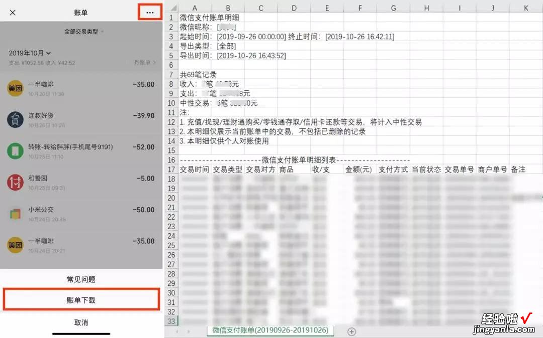 微信支付又有新功能！3个不为人知的小技巧，知道后能省一大笔钱