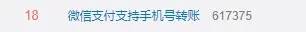 微信支付又有新功能！3个不为人知的小技巧，知道后能省一大笔钱