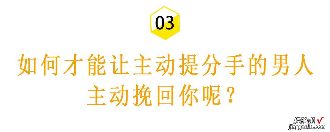 2招打动男人心，让他服软主动求和