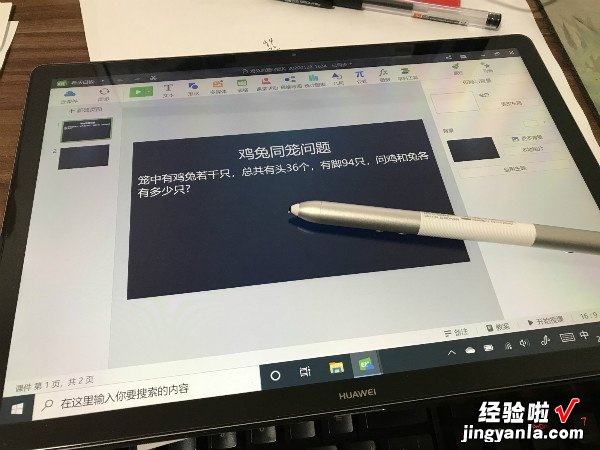 用希沃云课堂联通疫情隔离下的师生