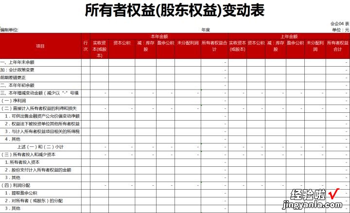 办公室35岁的王会计，做的财务账簿管理系统那叫一个牛！太实用了