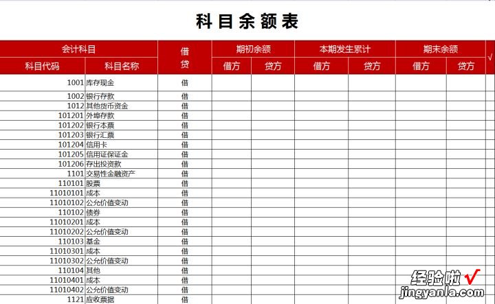 办公室35岁的王会计，做的财务账簿管理系统那叫一个牛！太实用了