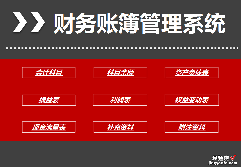 办公室35岁的王会计，做的财务账簿管理系统那叫一个牛！太实用了