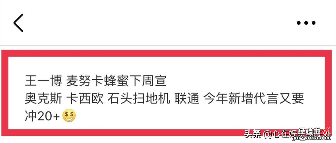 王一博新增5个代言？曝奥克斯商家PPT曝光，蜂蜜代言下周宣