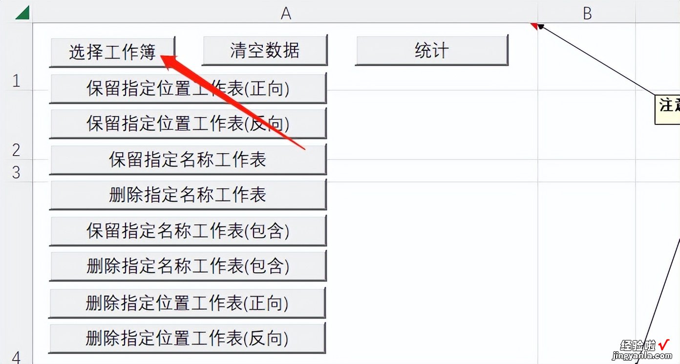 求和 计数 平均 最大 最小 35-批量统计多个工作表指定列数据