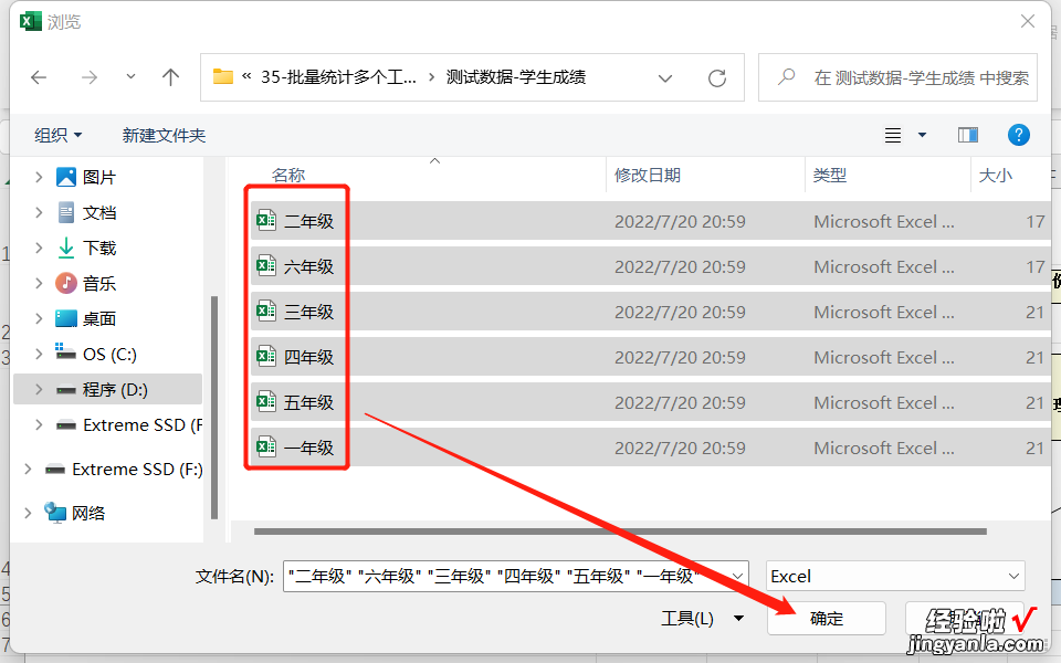 求和 计数 平均 最大 最小 35-批量统计多个工作表指定列数据