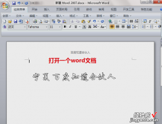 word怎么替换图片 如何在word中插入图片并修改图片