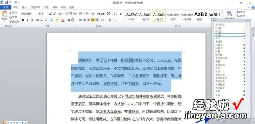 word中如何调整边框颜色 word表格边框怎么变颜色