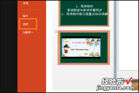 怎样把ppt中视频的绝对路径改为相对路径 ppt中如何设置相对路径