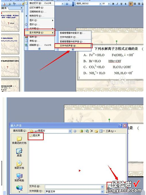 怎样把ppt中视频的绝对路径改为相对路径 ppt中如何设置相对路径