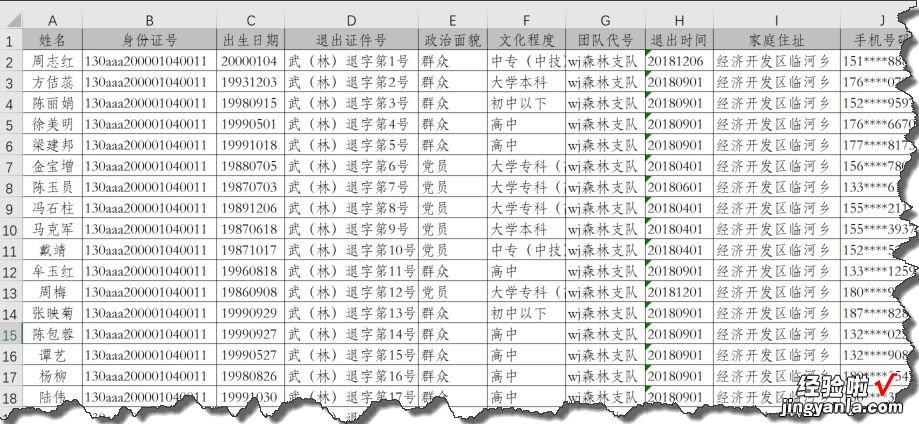 批量制作登记卡，二分钟搞定