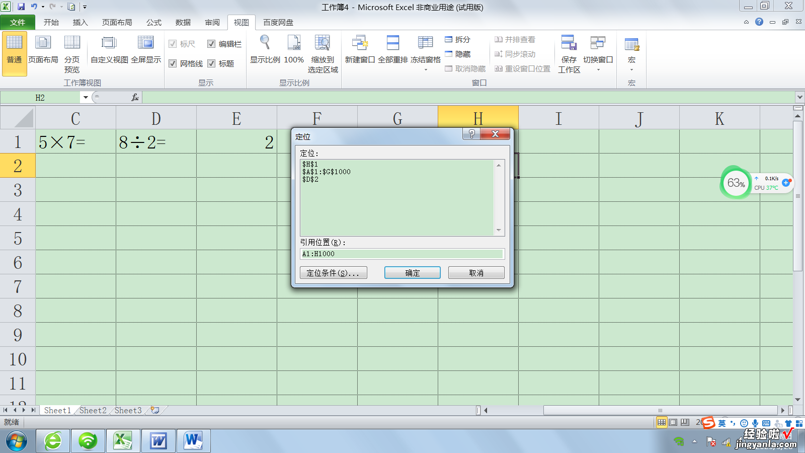 表内乘除法 3分钟教会你制作孩子的口算题卡