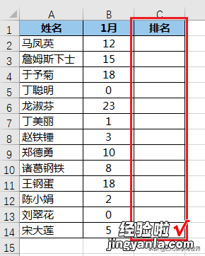 Excel – 查找所有排名第二的人，如遇成绩并列，如何找出所有？