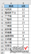 Excel – 查找所有排名第二的人，如遇成绩并列，如何找出所有？