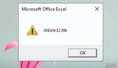 打开Excel出现提示Stdole32.tlb怎么办？4步优化轻松修复