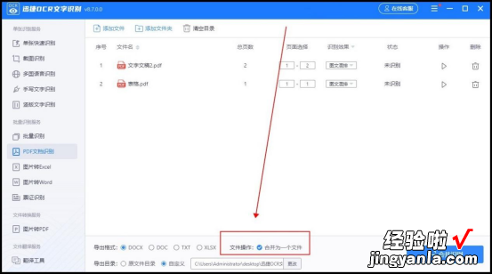 怎么免费将pdf转换成word pdf怎么免费转换成word