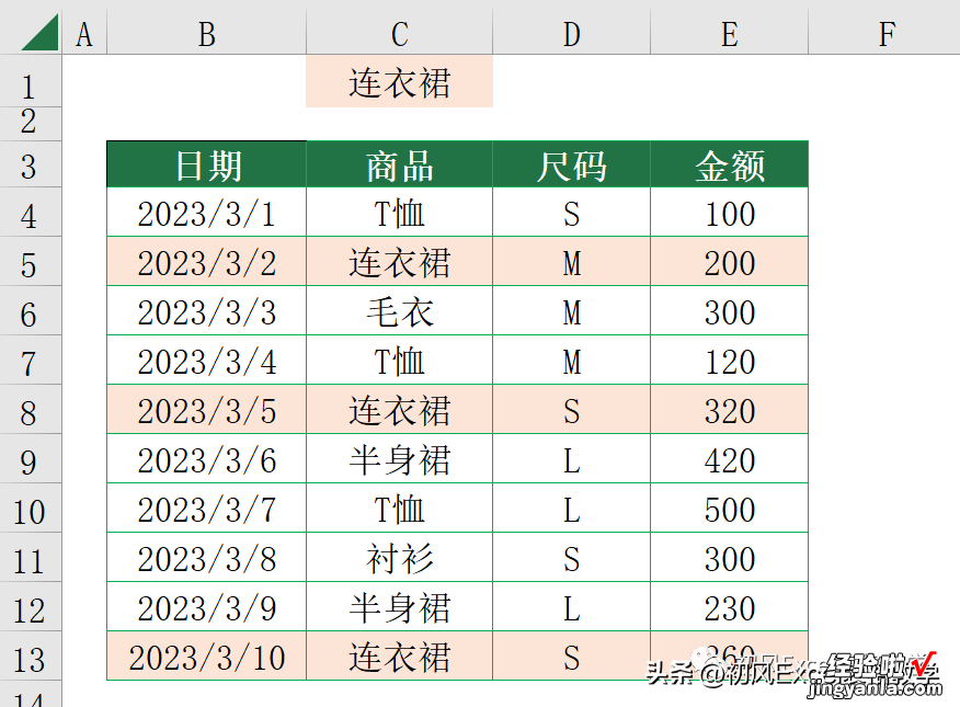 输入查找值，高亮显示符合条件的行