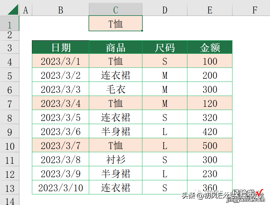 输入查找值，高亮显示符合条件的行