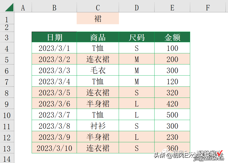 输入查找值，高亮显示符合条件的行