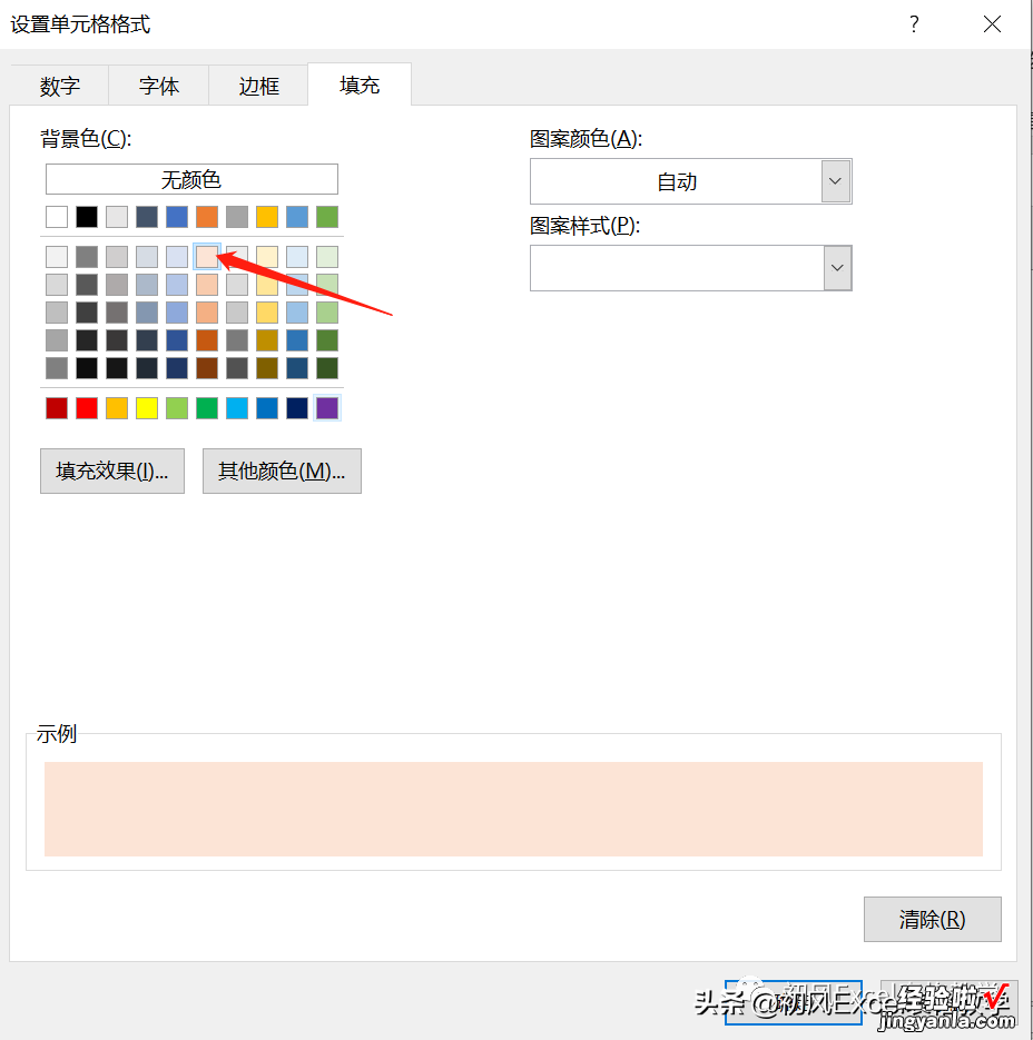 输入查找值，高亮显示符合条件的行