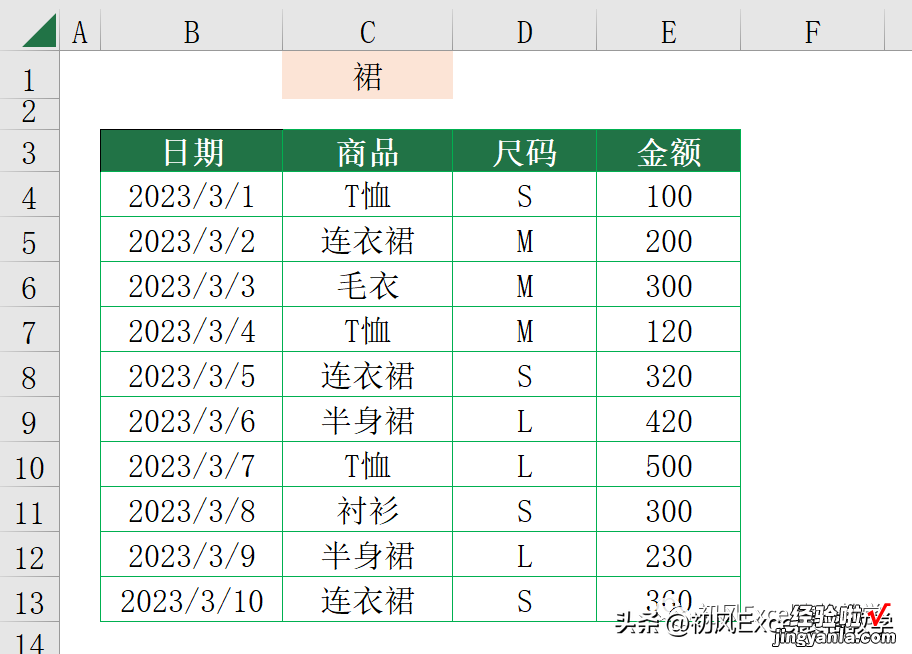 输入查找值，高亮显示符合条件的行