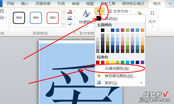 怎样复制word文档整张纸 word怎么把一个字写满整张纸