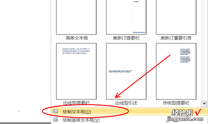 怎样复制word文档整张纸 word怎么把一个字写满整张纸