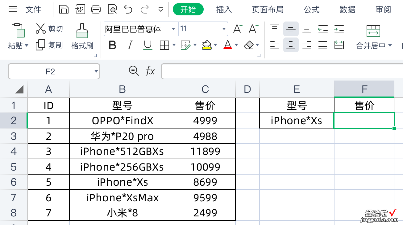 Vlookup公式出错，问同事们都不知道，难道是bug?