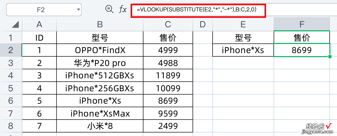 Vlookup公式出错，问同事们都不知道，难道是bug?