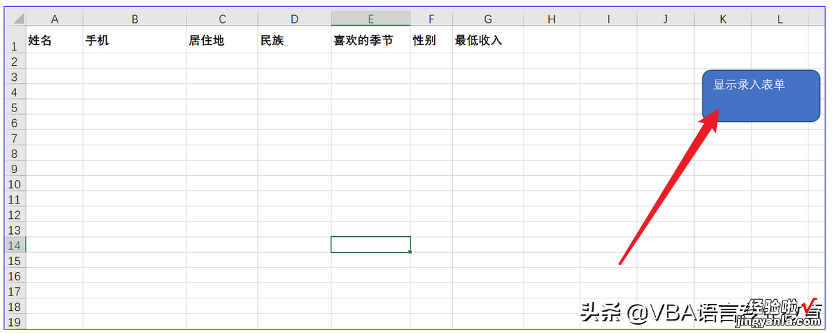 实现窗体录入数据的代码