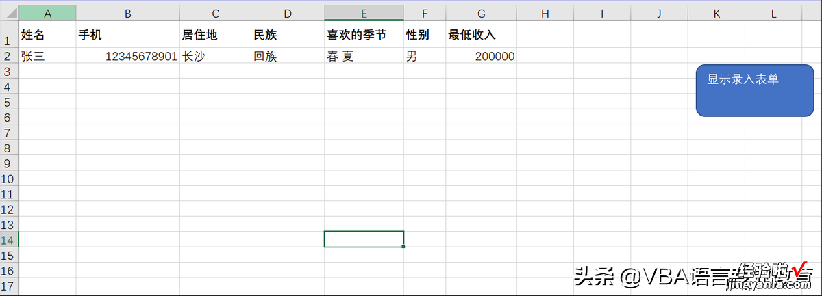 实现窗体录入数据的代码