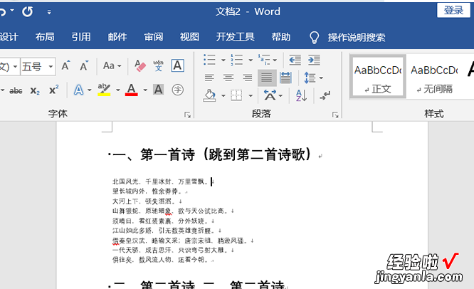 如何在word中进行交叉引用 word中怎么让交叉引用全更新域