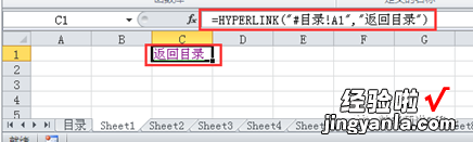 Excel | 函数法+非函数法添加目录