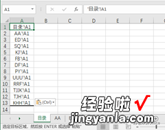 Excel | 函数法+非函数法添加目录