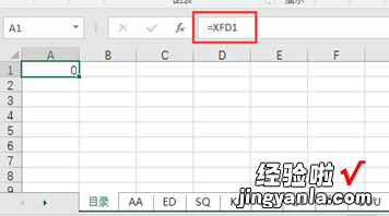 Excel | 函数法+非函数法添加目录