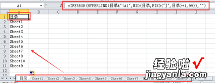 Excel | 函数法+非函数法添加目录