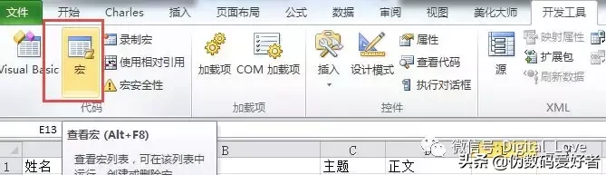 不同附件的邮件批量发给不同的指定人