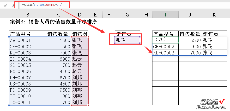 函数学习-SORT-对区域的内容进行排序