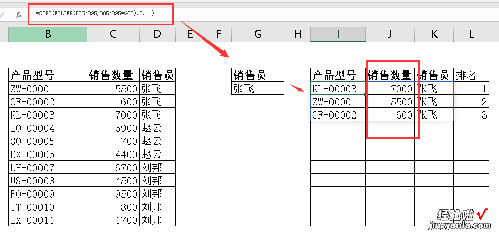 函数学习-SORT-对区域的内容进行排序