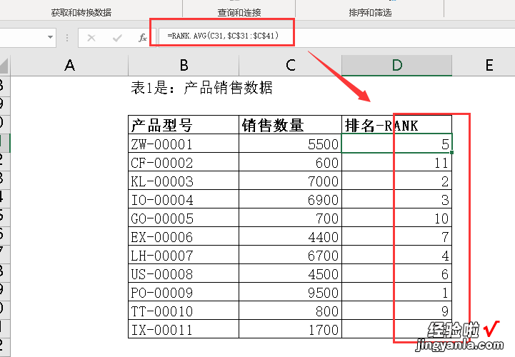 函数学习-SORT-对区域的内容进行排序