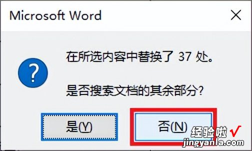 去除 Excel 单元格中的所有数字，保留其他内容，这两个方法都好使