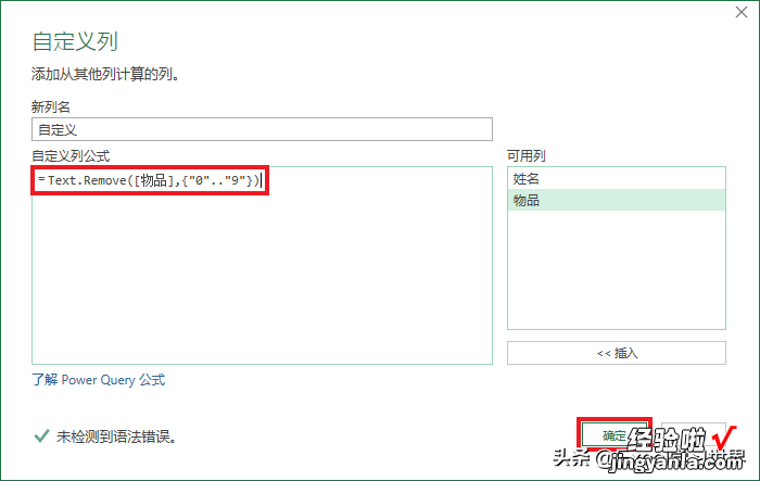 去除 Excel 单元格中的所有数字，保留其他内容，这两个方法都好使