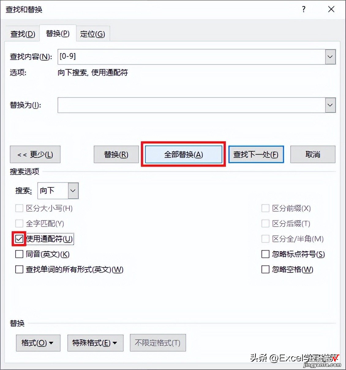 去除 Excel 单元格中的所有数字，保留其他内容，这两个方法都好使