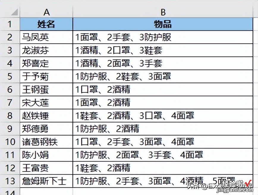 去除 Excel 单元格中的所有数字，保留其他内容，这两个方法都好使