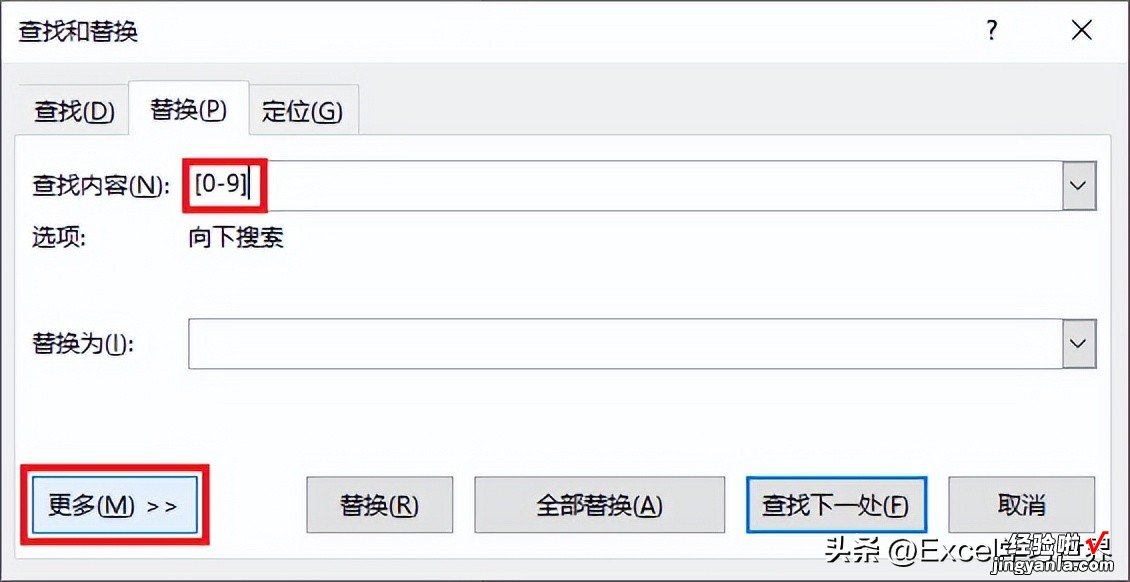 去除 Excel 单元格中的所有数字，保留其他内容，这两个方法都好使