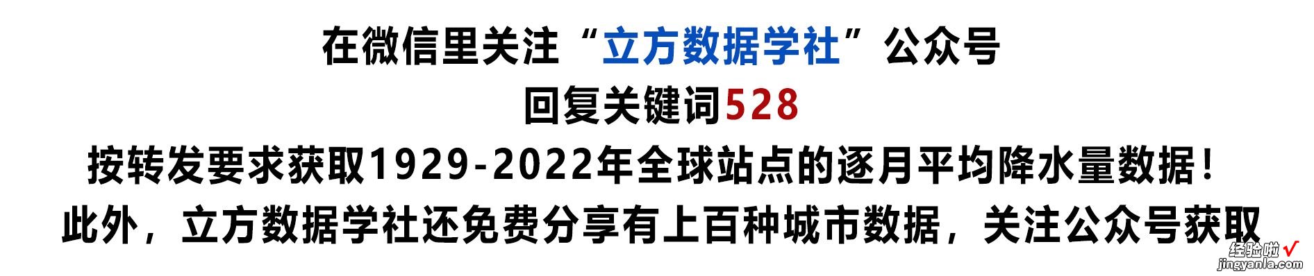 Shp\Excel 【数据分享】1929-2022年全球站点的逐月平均降水量