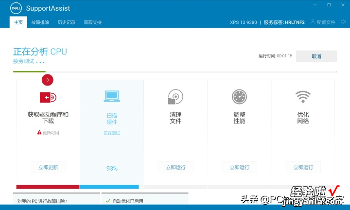 体验戴尔新XPS13：这才是真轻薄移动办公