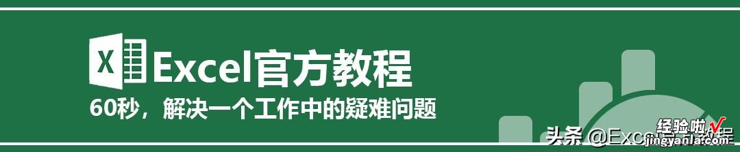 别怪自己工作效率低，因为你不会将单元格内容插入到其他区域