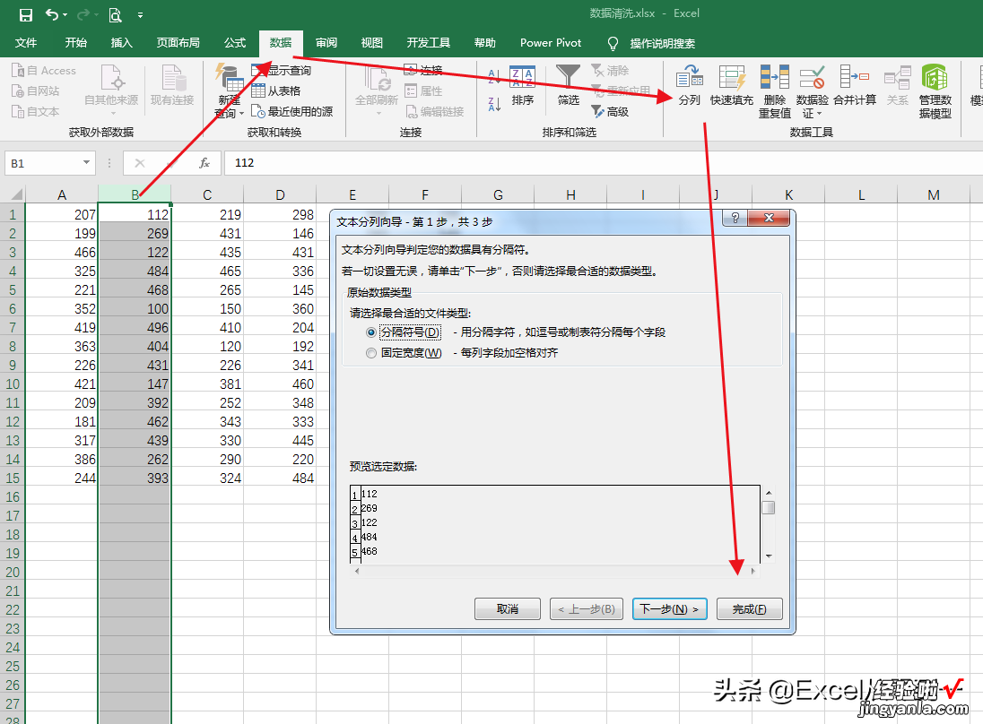 数据统计与分析，我做了3个小时，同事仅需5分钟，原来没做这一步